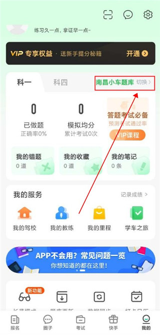 元贝驾考app