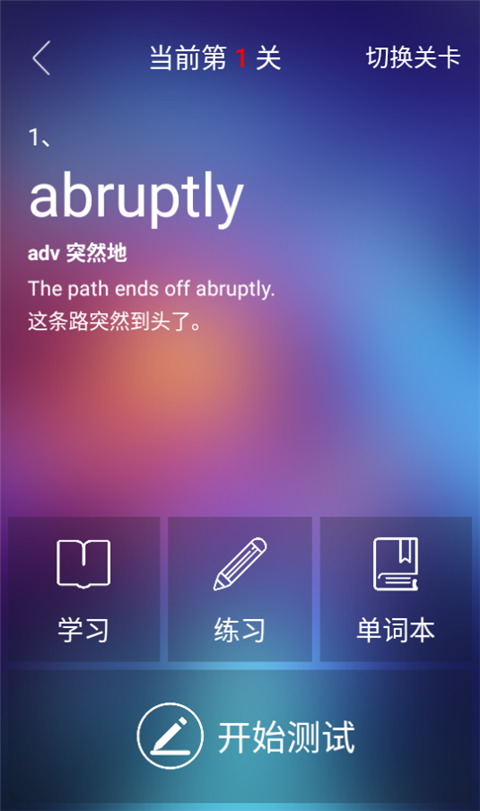 教育學(xué)考研app