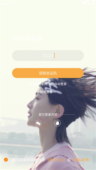 傾行app
