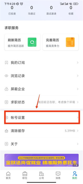 惠州直聘網官方招聘平臺