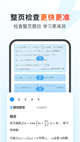 作业帮家长版app下载