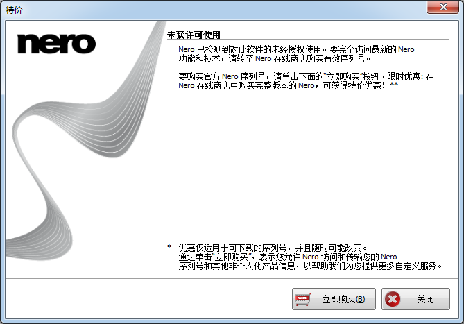 Nero Multimedia Suite(光盘刻录大师)