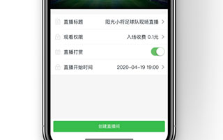 綠茵場(chǎng)app官方版