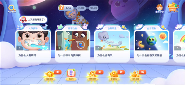 洪恩十万问app