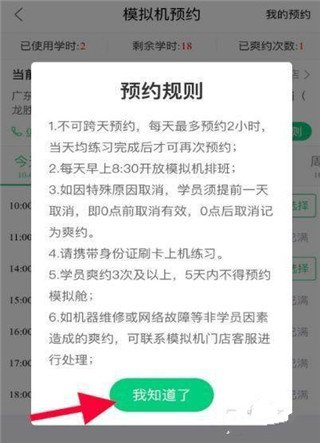 斑斑駕道定制版app最新版