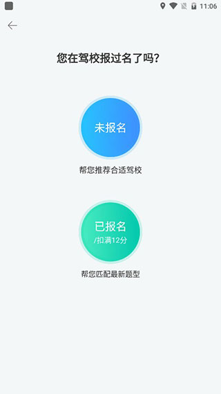 駕考寶典摩托車2024新版