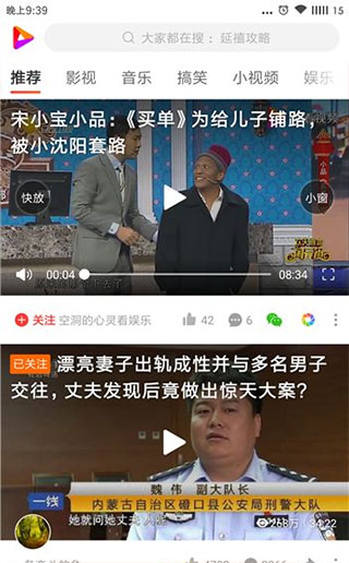 好看視頻極速版最新版