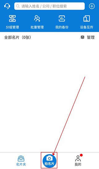 名片之星app