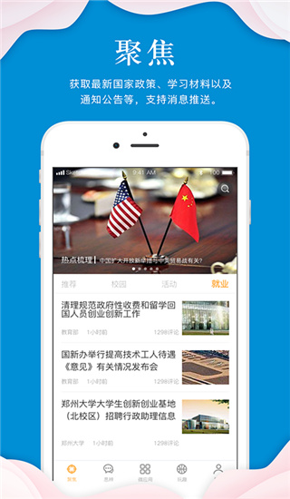 指點天下app