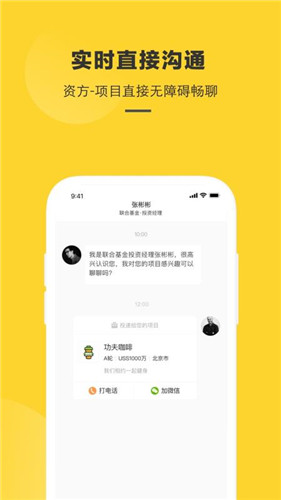 项目工场app