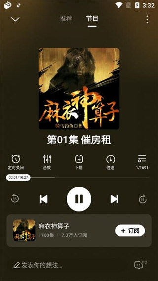 酷狗聽書免費(fèi)版