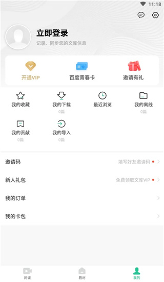 文庫大學生版(又名不掛科)