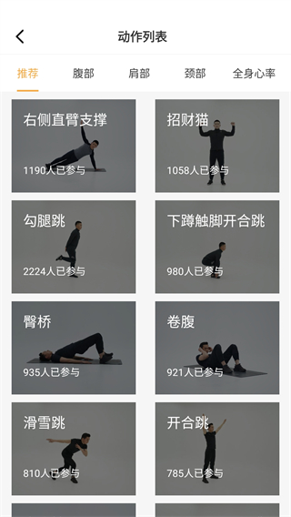 傾行app