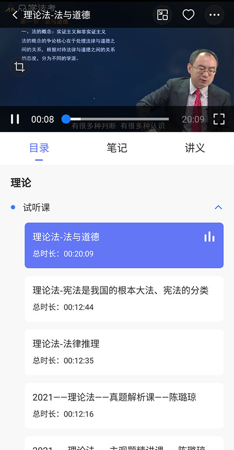 眾學法考app最新版