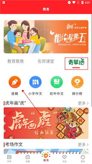 掌上溫嶺app