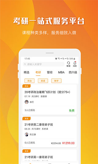 樂學(xué)喵教育官方版