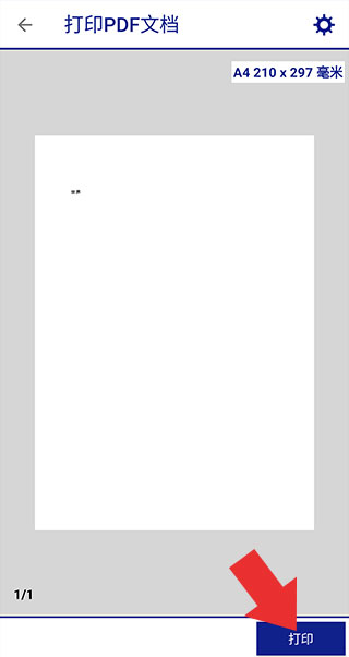 愛普生打印機(Epson iPrint)app官方版
