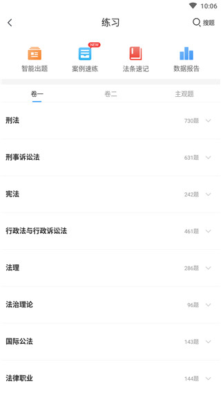 覺曉教育app