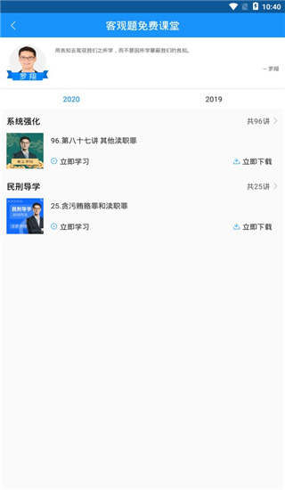 厚大法考app