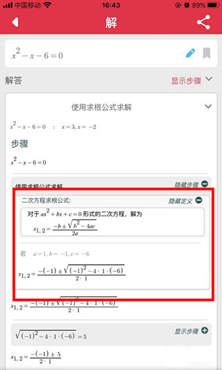 Symbolab数学求解器app免费版