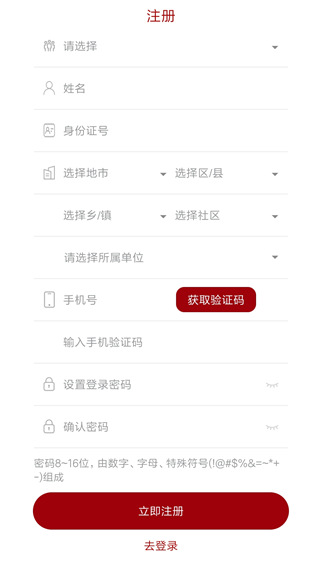 龙江先锋党建云平台app