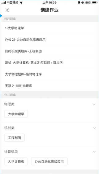 九斗教育客戶端官方版