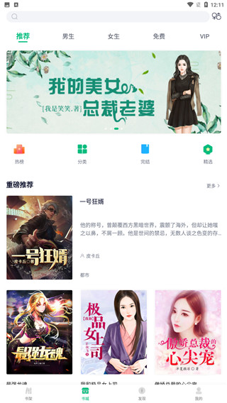 筆墨文學app