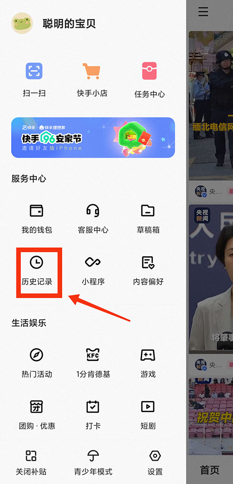 快手32位兼容版