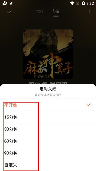 酷狗聽書免費(fèi)版