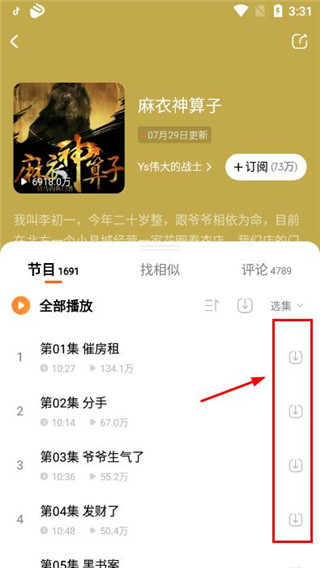 酷狗聽書免費(fèi)版