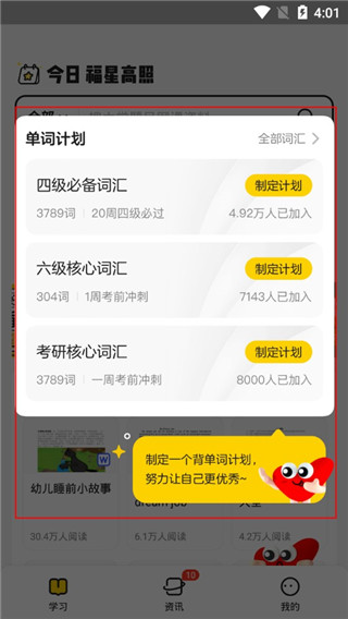 百度文库高校版app(不挂科)