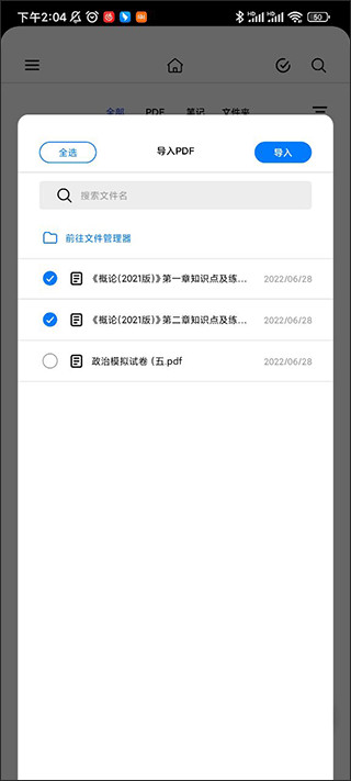 Notein一笔记官方版