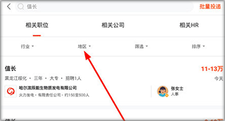 北極星招聘app