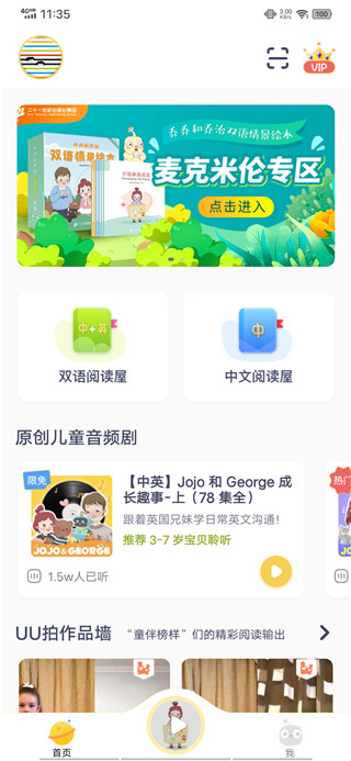 童伴成长app下载