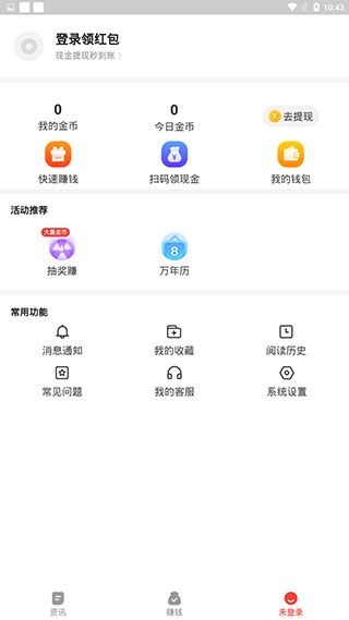 晶彩看點app最新版