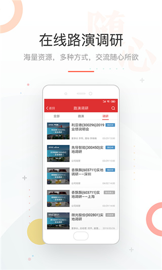 機會寶App