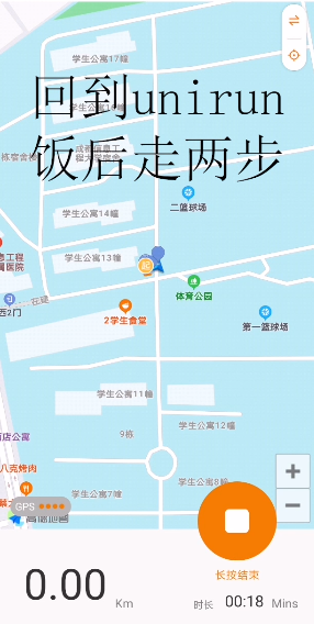 Unirun校園跑