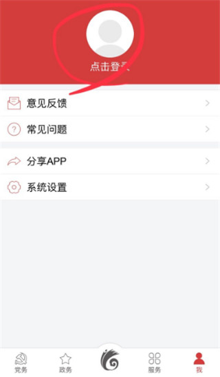 云岭先锋官方版