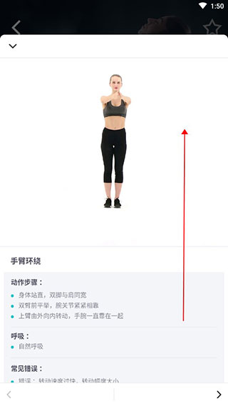 7分鐘運動app