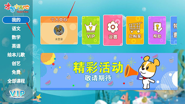才智小天地tv版