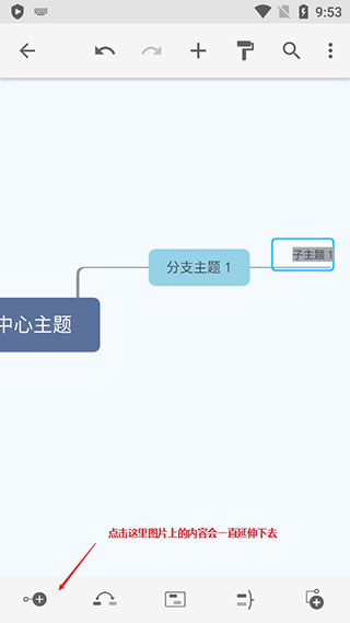 Xmind思维导图App下载