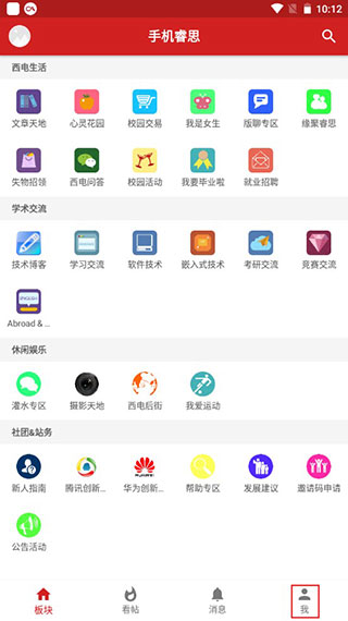 手機睿思app