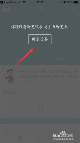 華為榮耀體脂秤app官方版