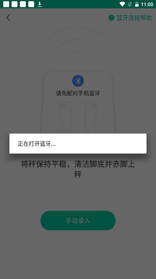 脂玫樂app