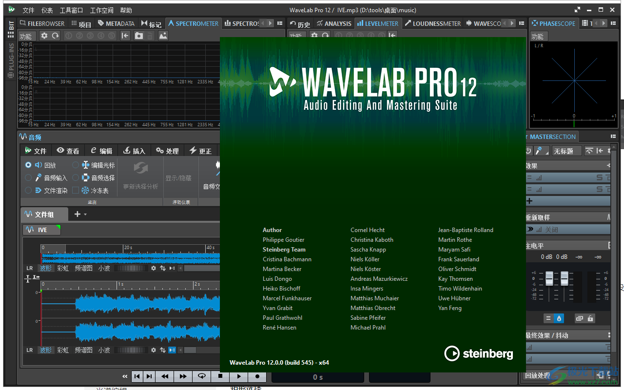 Steinberg WaveLab Pro(音频编辑器)