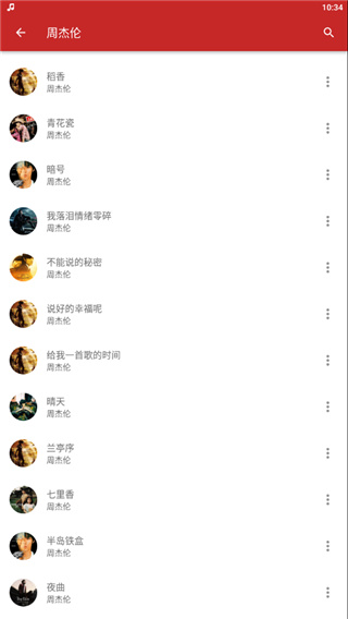 QMD音樂下載器