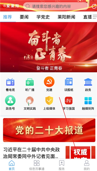 愛萊陽app