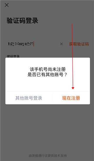 愛嵊州app手機版