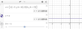 Desmos最新版