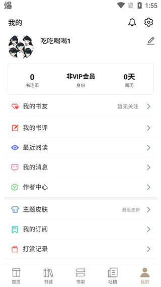 書連網app官方版